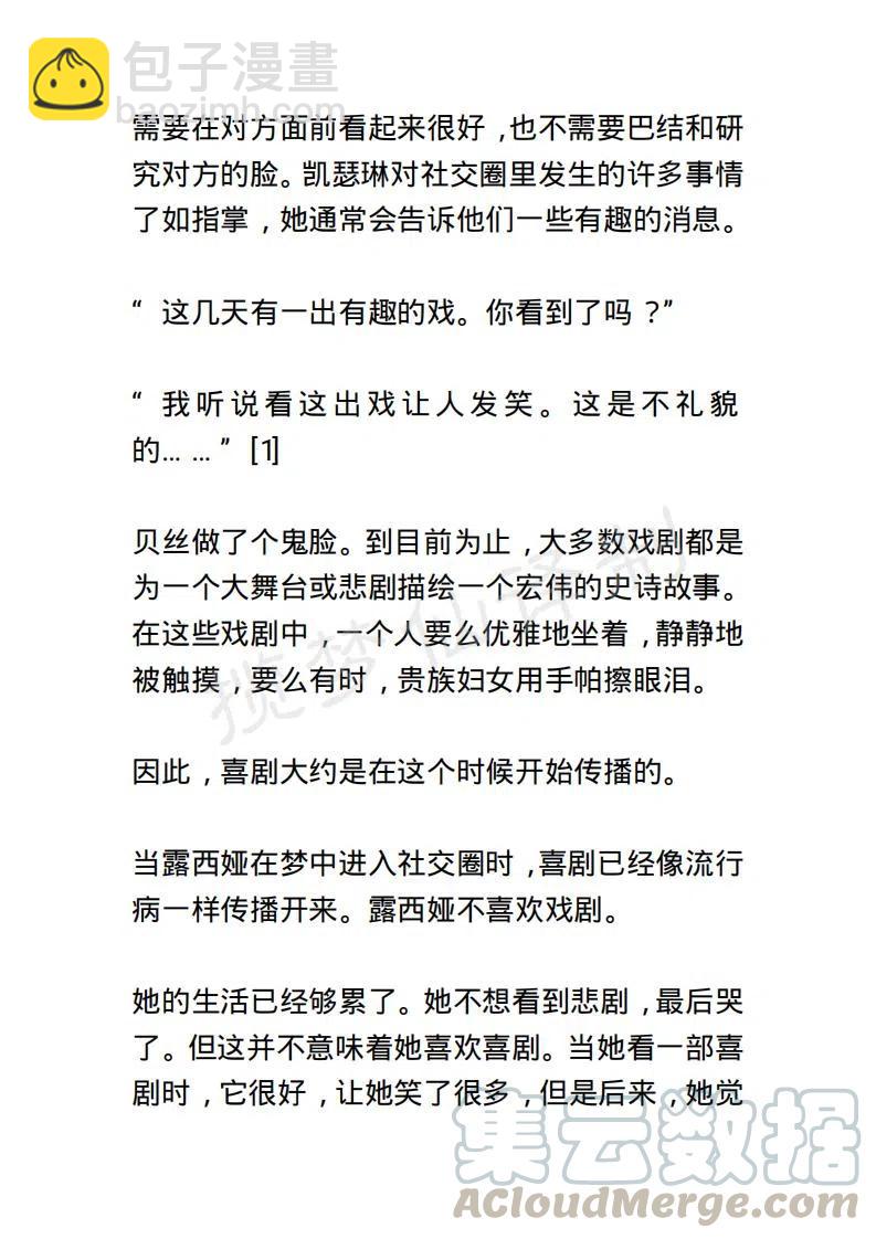 《小说版露西亚》第101章 第17页