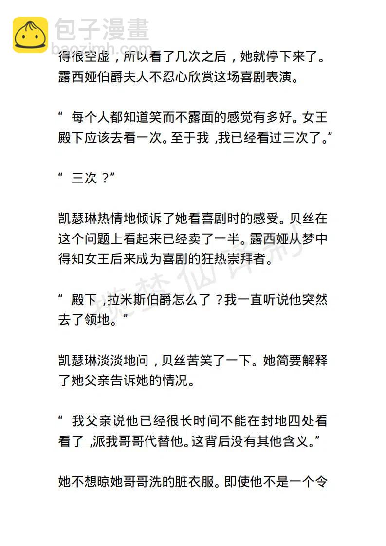 《小说版露西亚》第101章 第18页