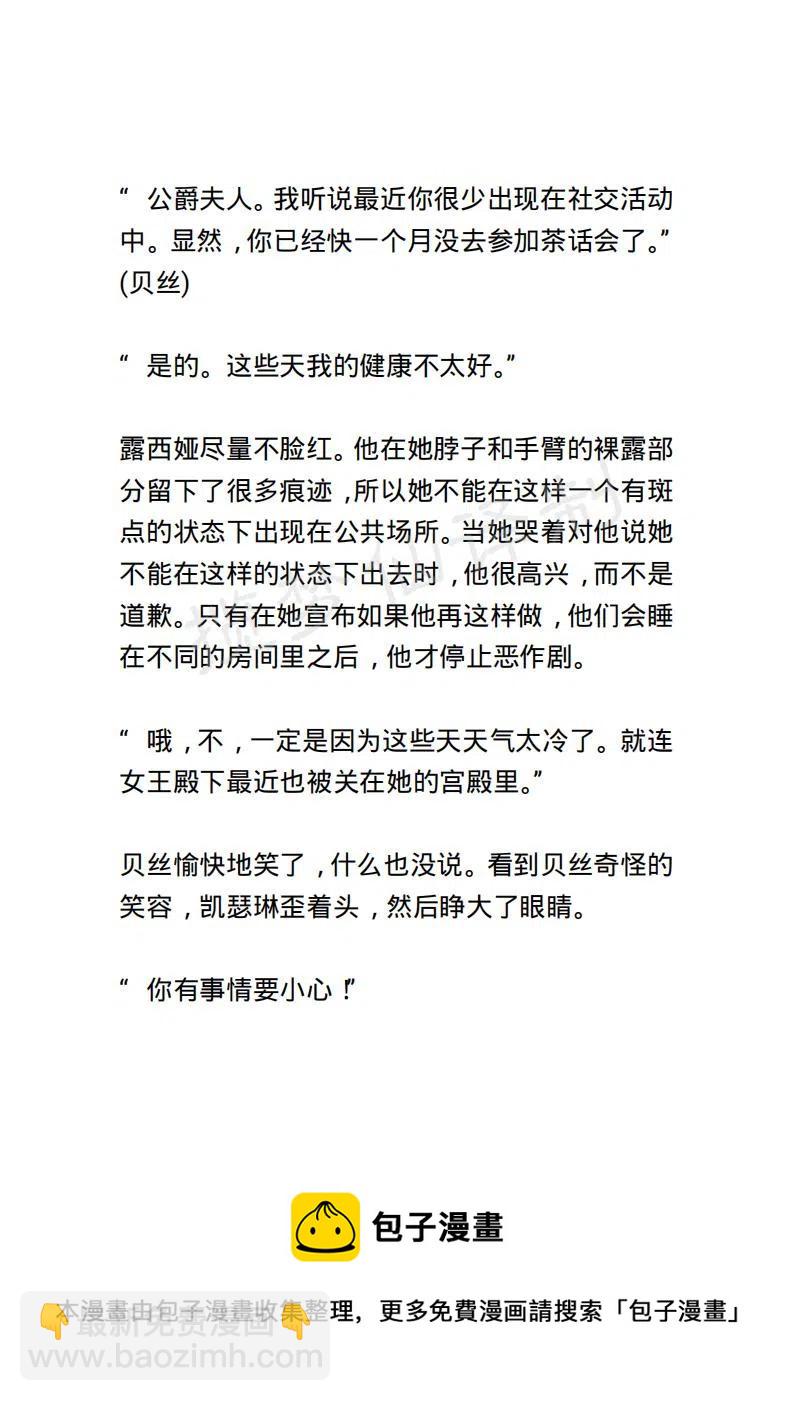 《小说版露西亚》第101章 第20页