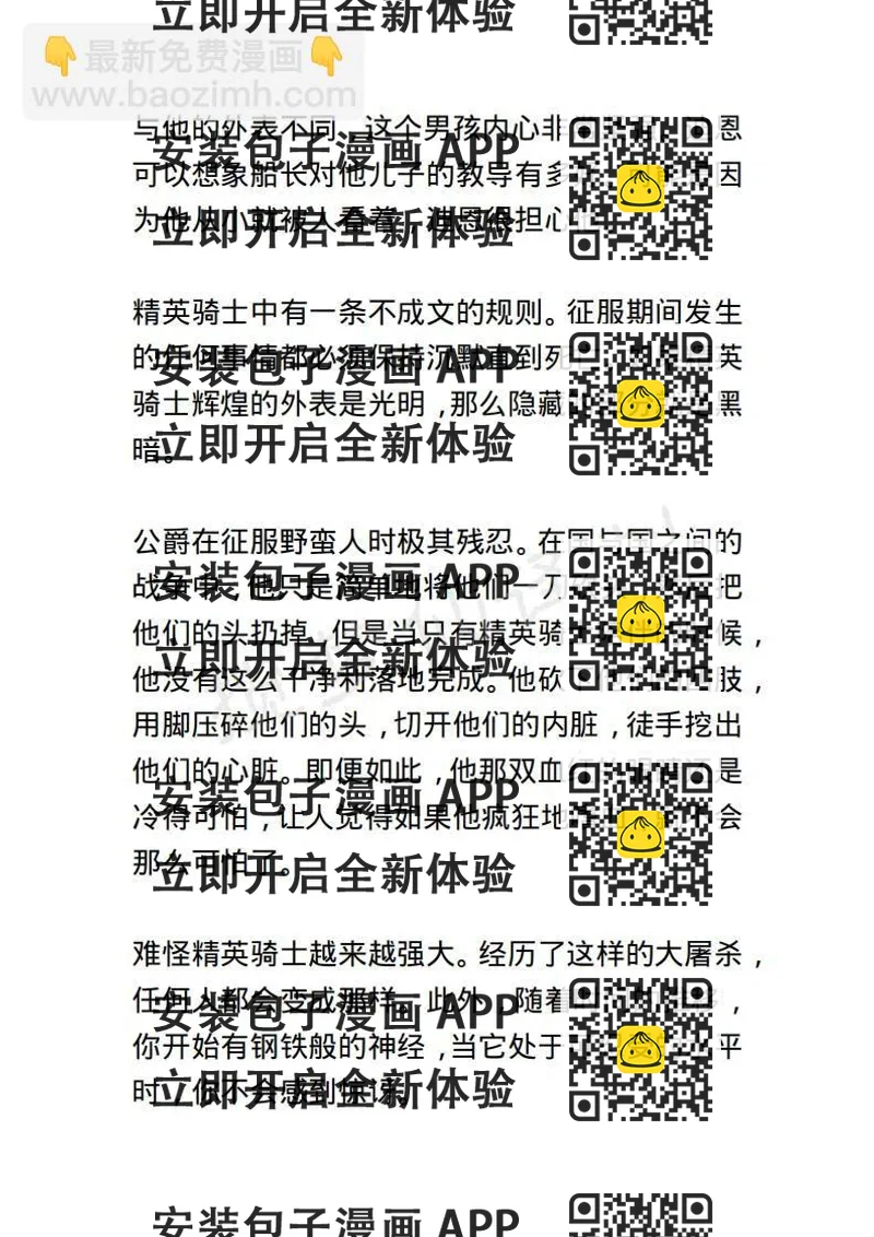 《小说版露西亚》第101章 第2页