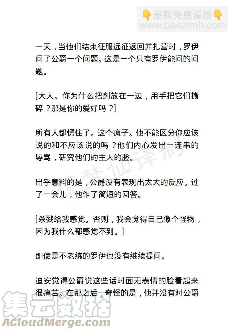 《小说版露西亚》第101章 第3页