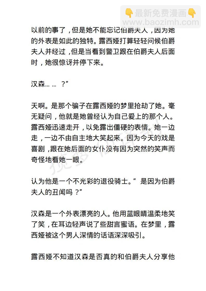 《小说版露西亚》第102章 第10页