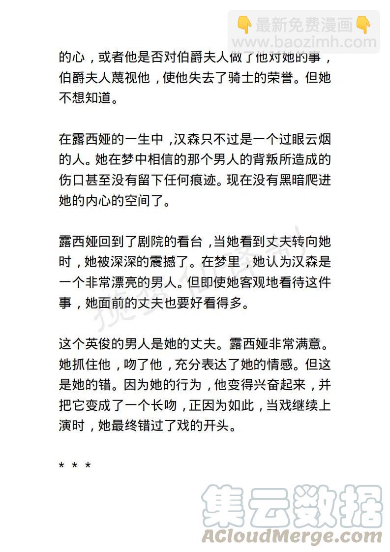 《小说版露西亚》第102章 第11页