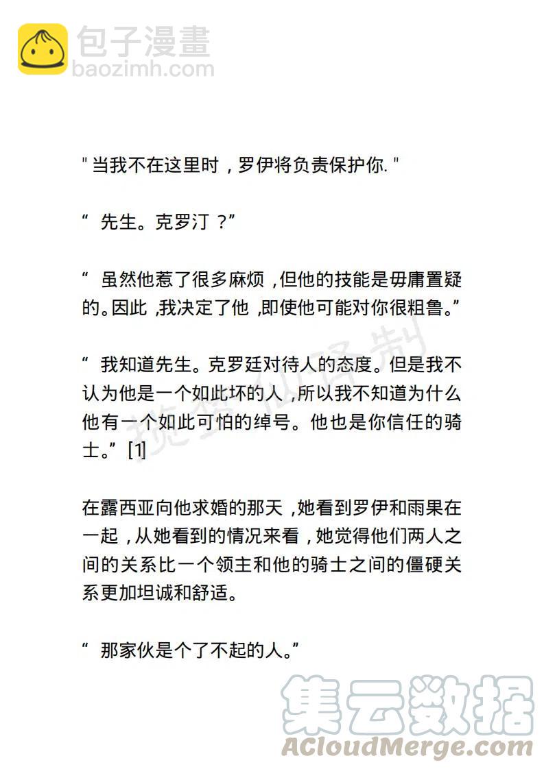 《小说版露西亚》第102章 第15页