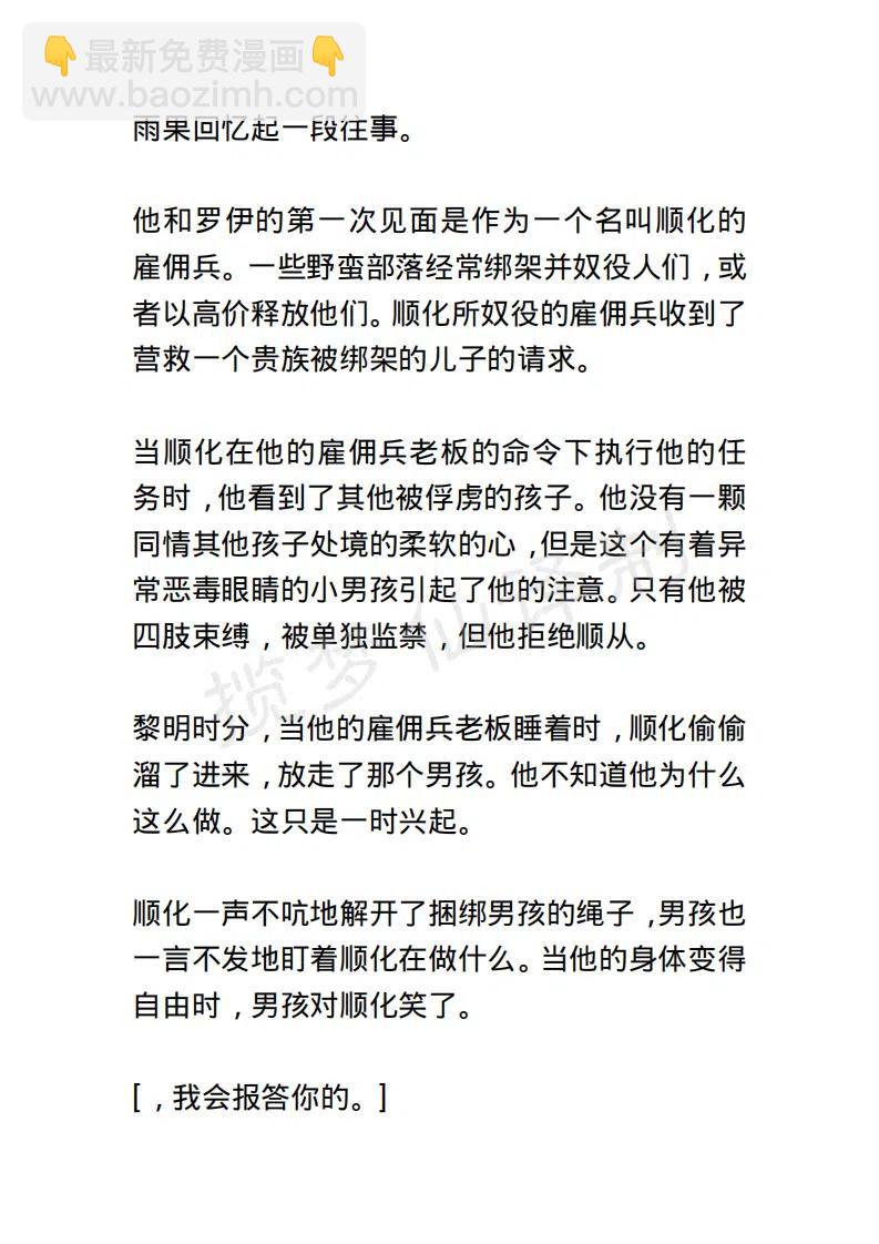 《小说版露西亚》第102章 第16页