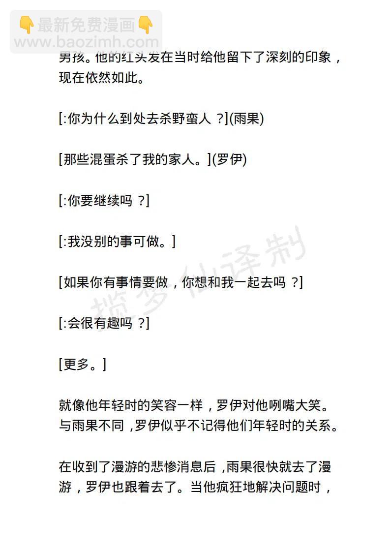 《小说版露西亚》第102章 第18页