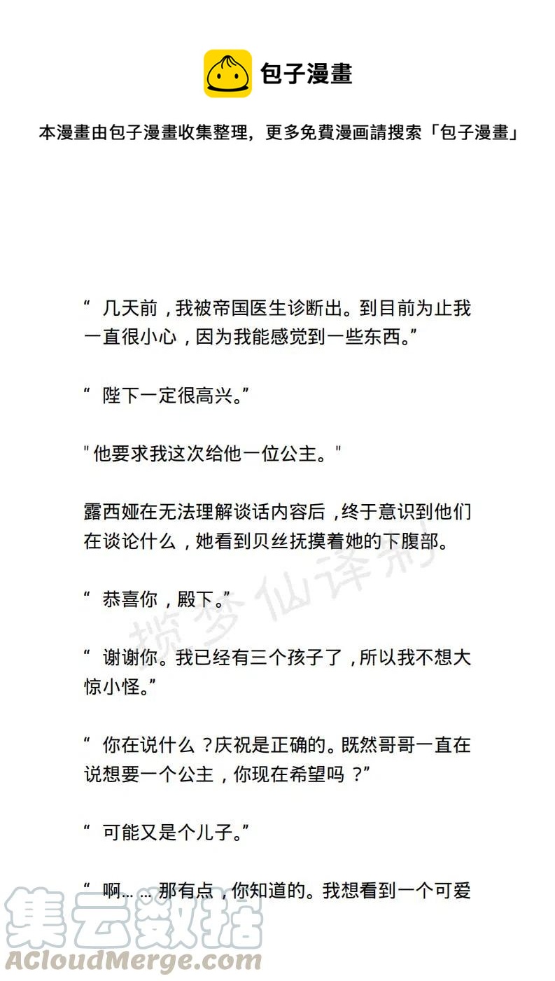 《小说版露西亚》第102章 第1页