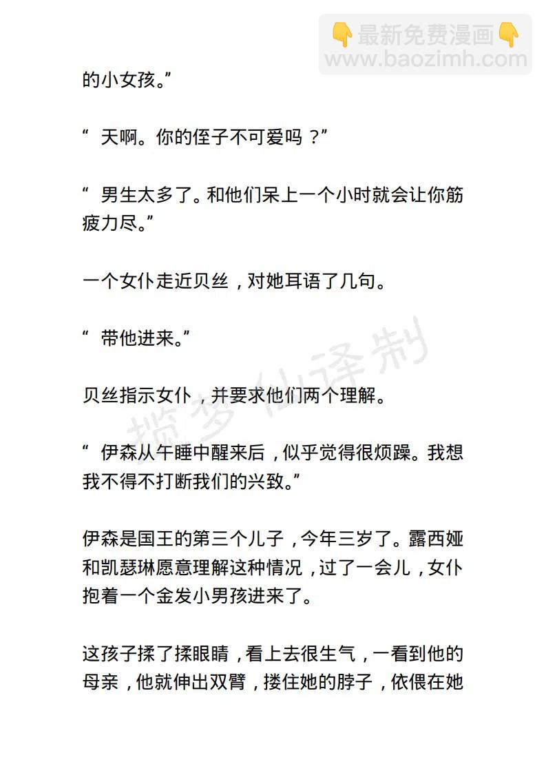 《小说版露西亚》第102章 第2页