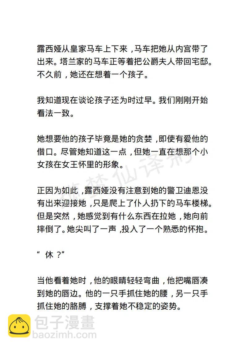 《小说版露西亚》第102章 第4页