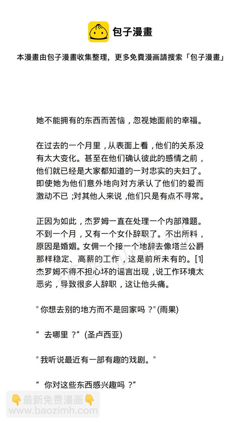 《小说版露西亚》第102章 第6页