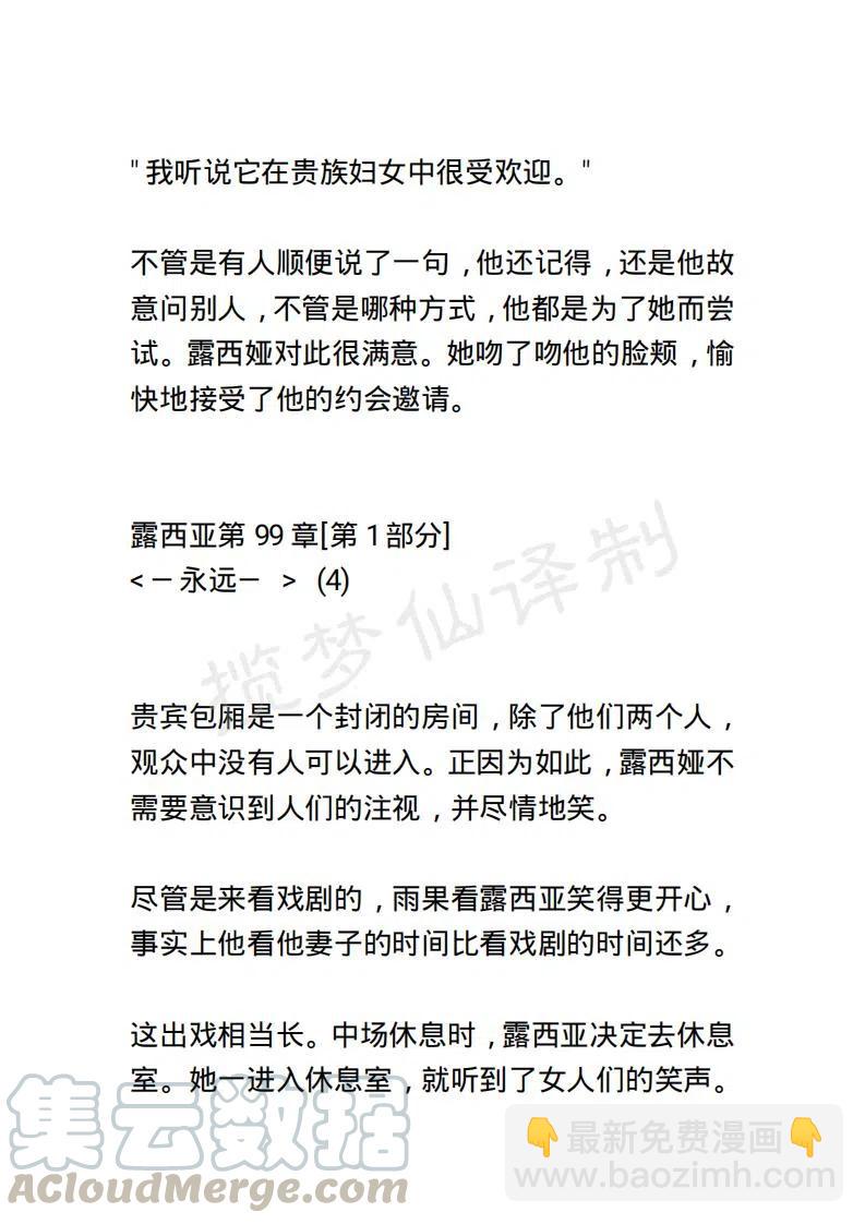 《小说版露西亚》第102章 第7页