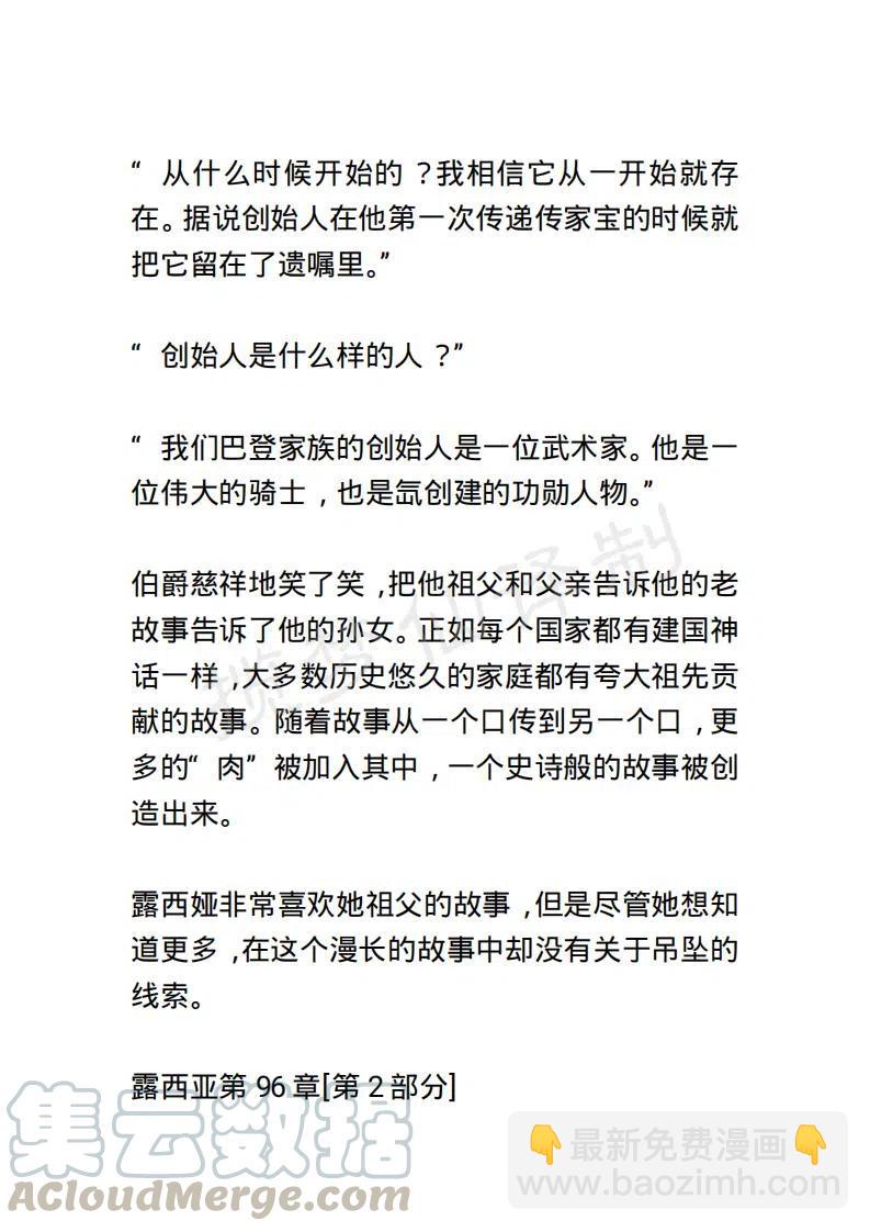 《小说版露西亚》第100章 第11页