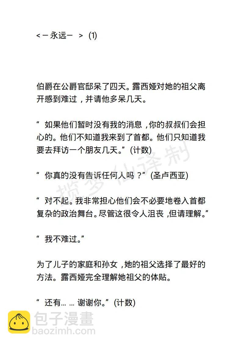 《小说版露西亚》第100章 第12页