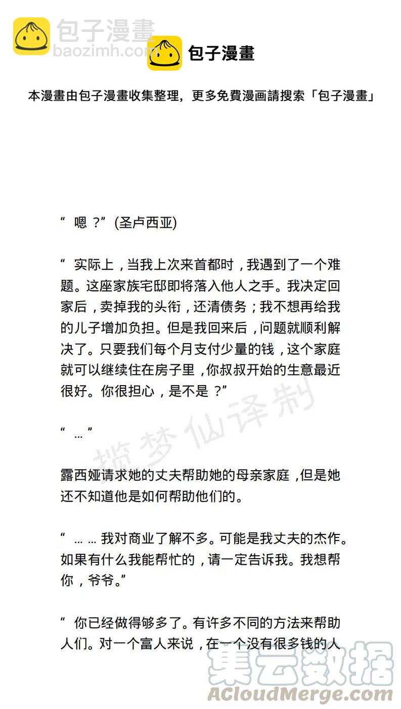 《小说版露西亚》第100章 第13页