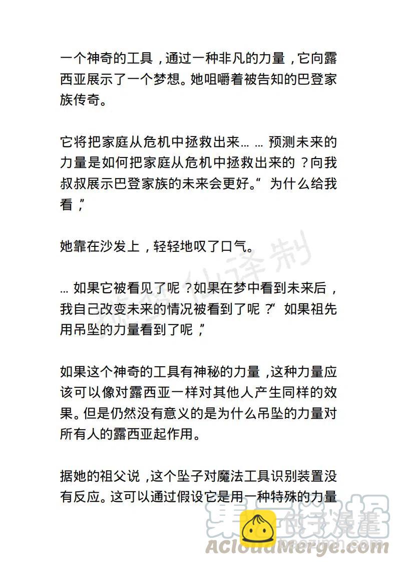 《小说版露西亚》第100章 第15页