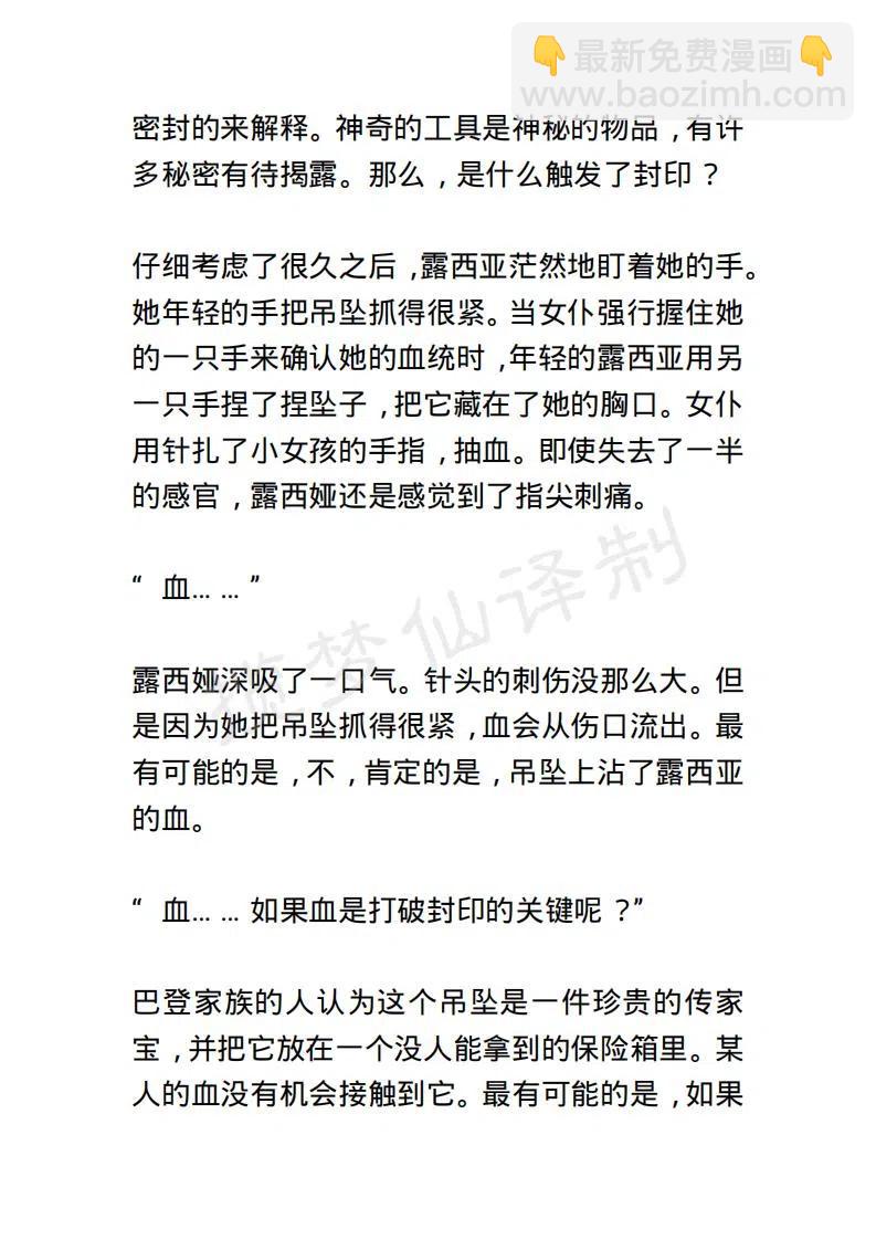 《小说版露西亚》第100章 第16页