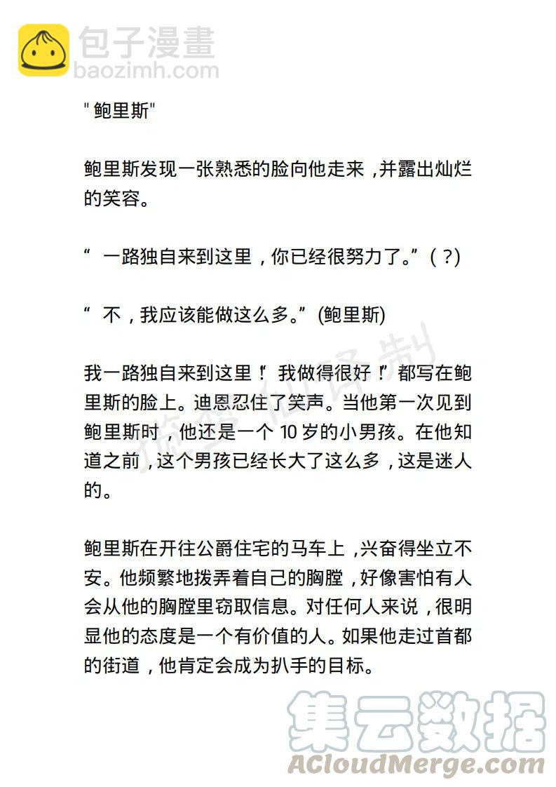 《小说版露西亚》第100章 第19页