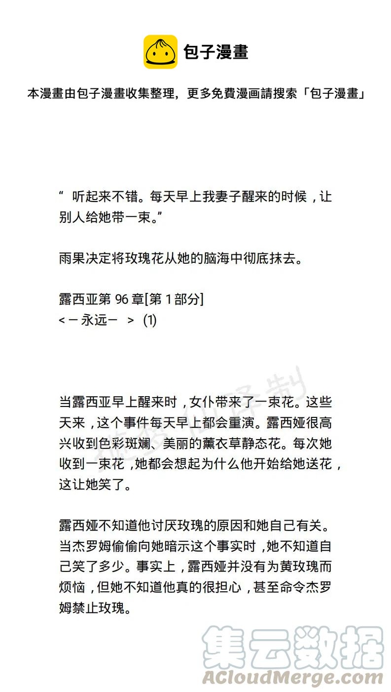 《小说版露西亚》第100章 第1页