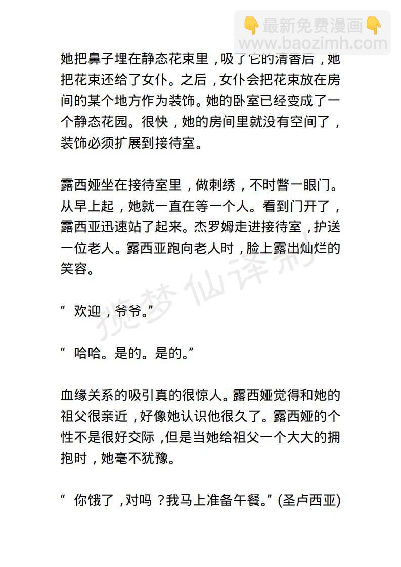 《小说版露西亚》第100章 第2页