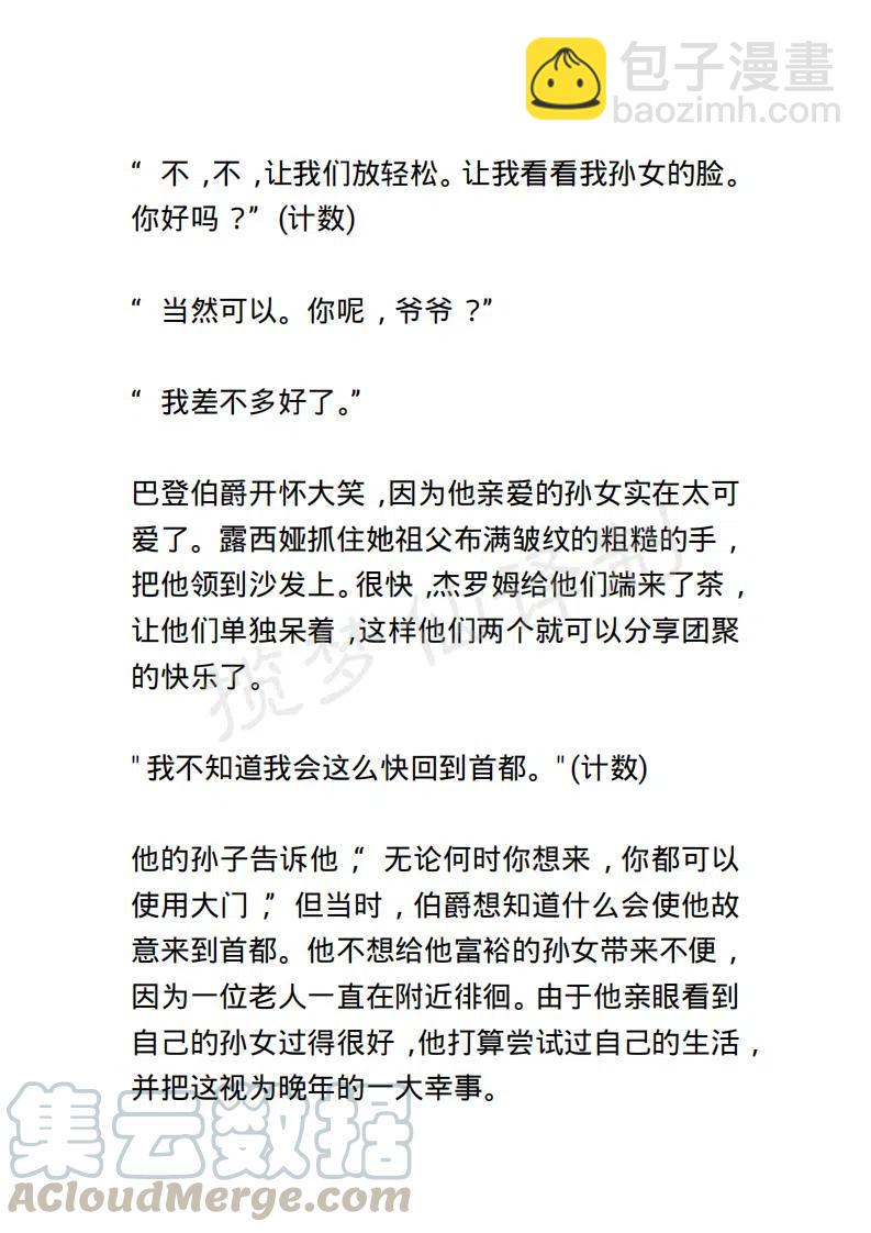 《小说版露西亚》第100章 第3页