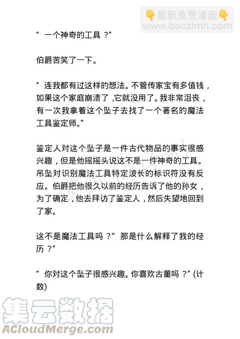 《小说版露西亚》第100章 第7页
