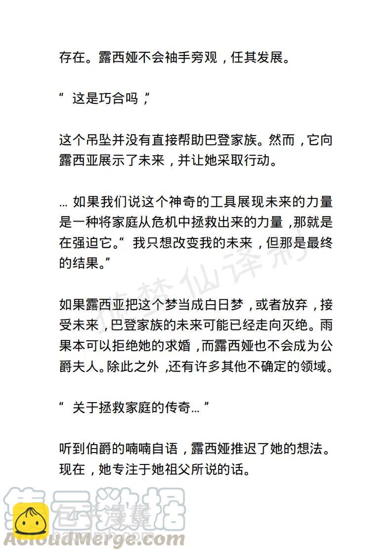 《小说版露西亚》第100章 第9页