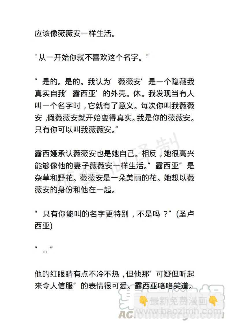 《小说版露西亚》第99章 第15页