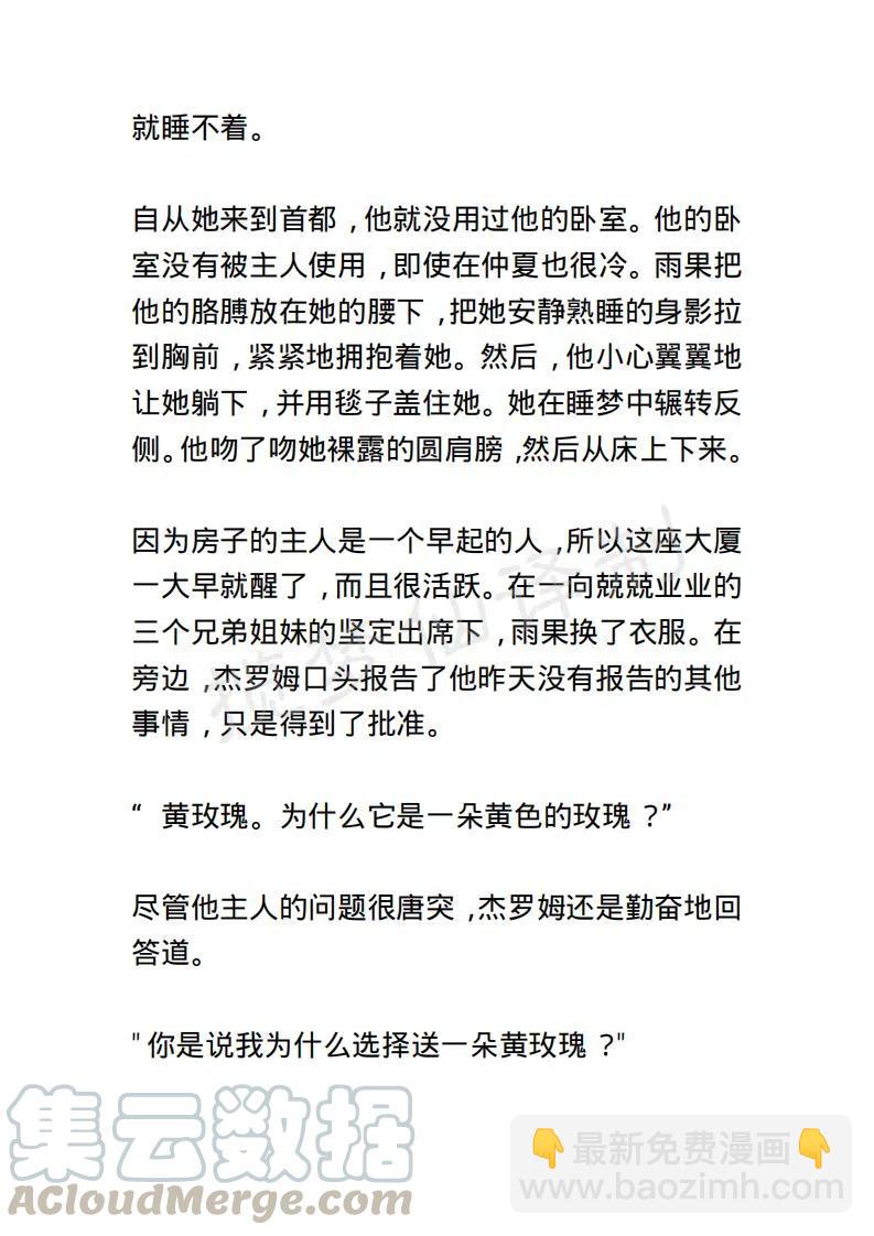 《小说版露西亚》第99章 第19页