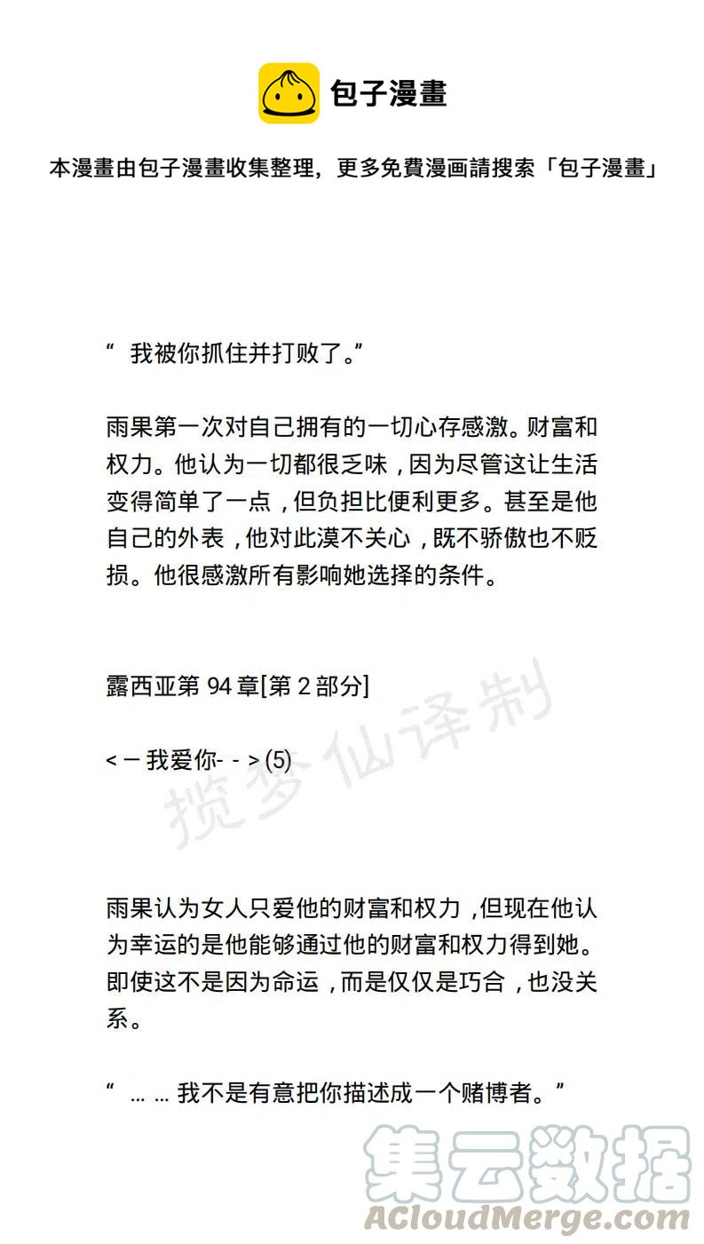 《小说版露西亚》第99章 第1页