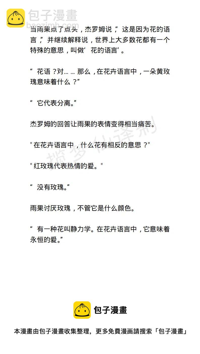 《小说版露西亚》第99章 第20页