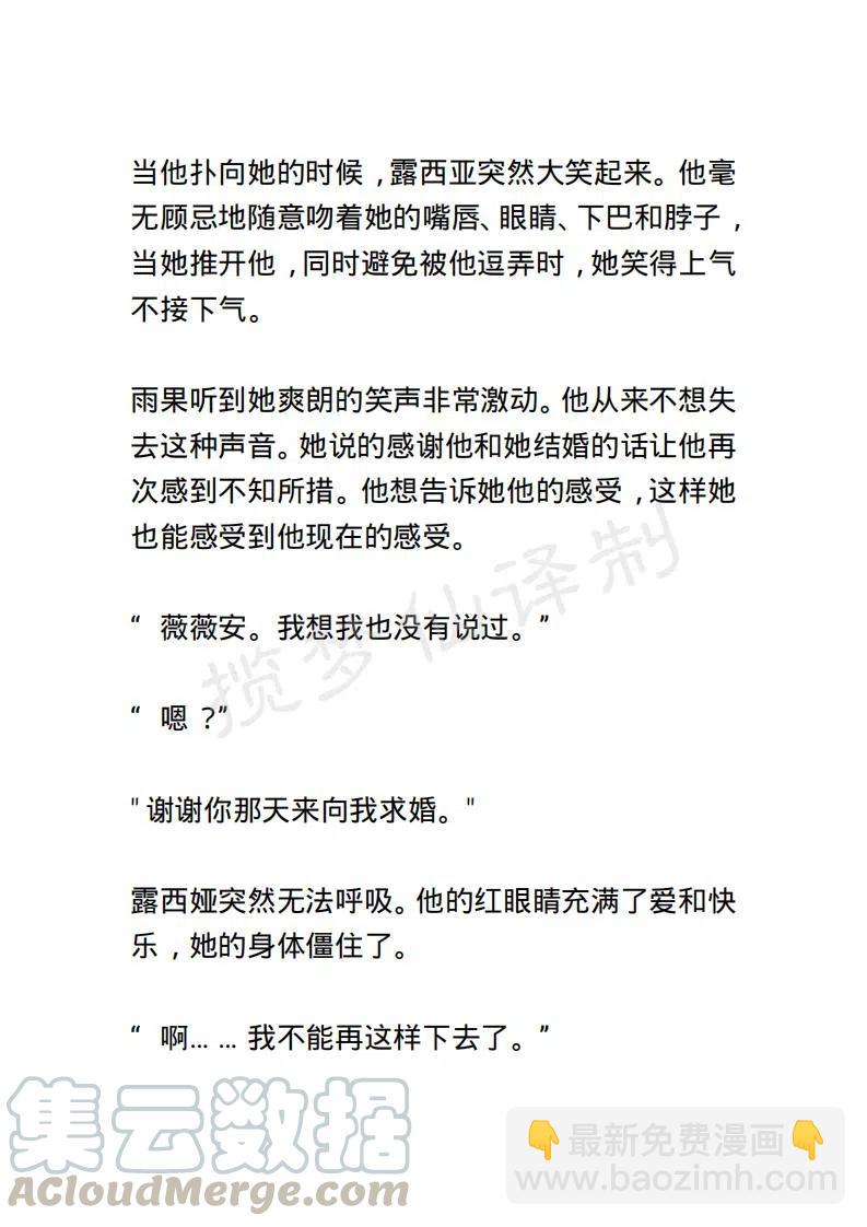 《小说版露西亚》第99章 第3页
