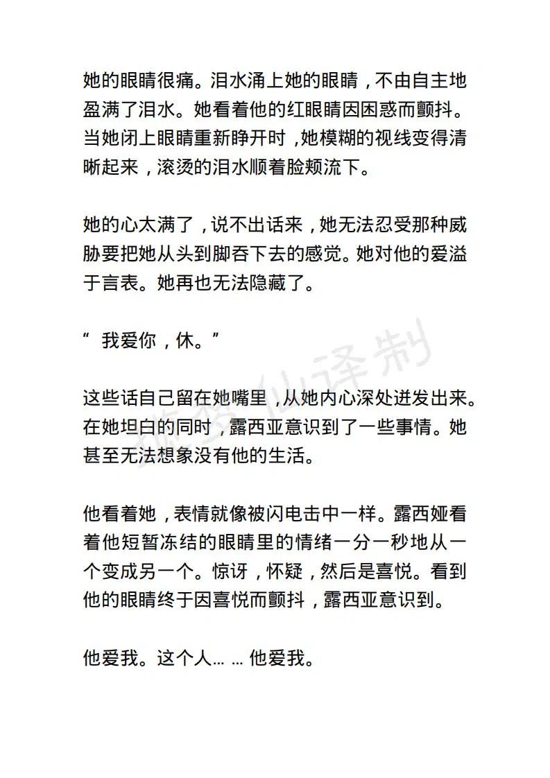 《小说版露西亚》第99章 第4页