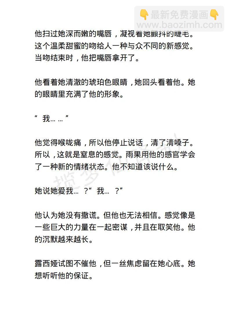 《小说版露西亚》第99章 第6页