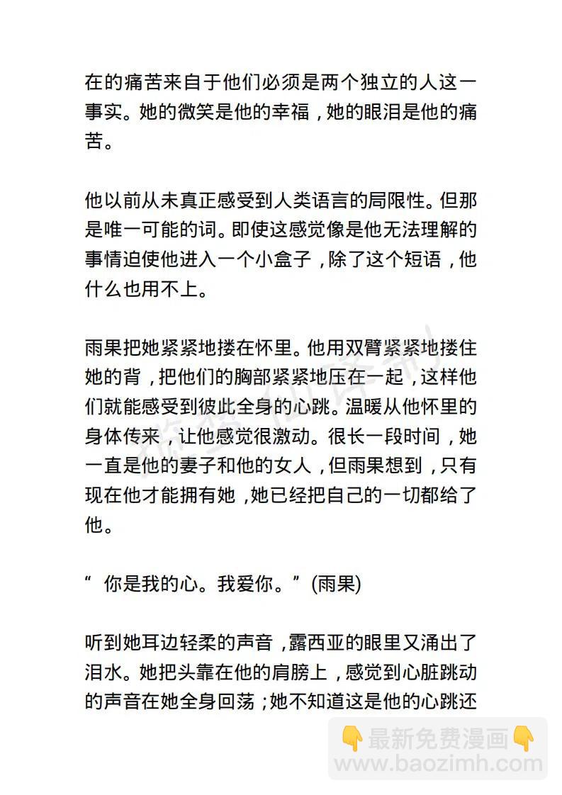 《小说版露西亚》第99章 第8页