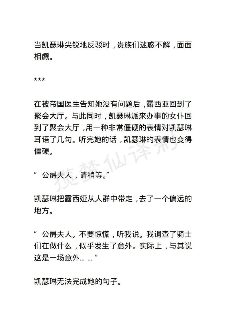 《小说版露西亚》第106章 第10页