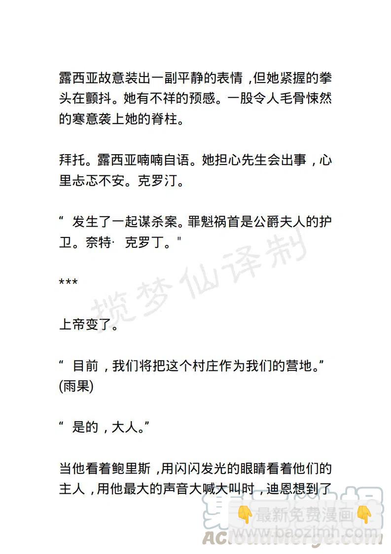《小说版露西亚》第106章 第11页