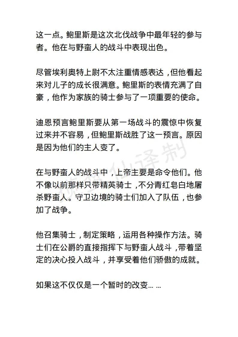 《小说版露西亚》第106章 第12页