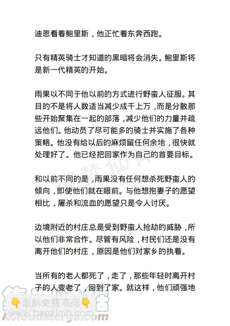 《小说版露西亚》第106章 第13页
