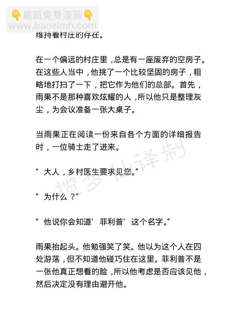《小说版露西亚》第106章 第14页