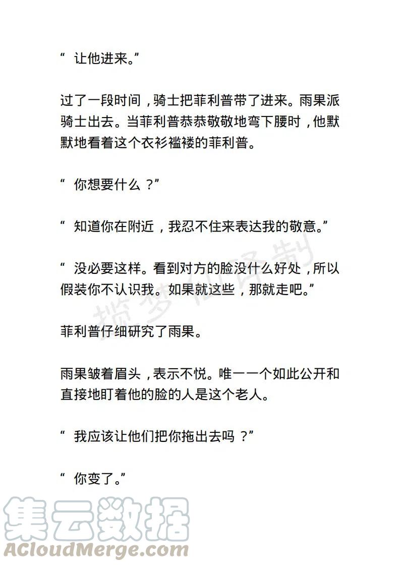 《小说版露西亚》第106章 第15页