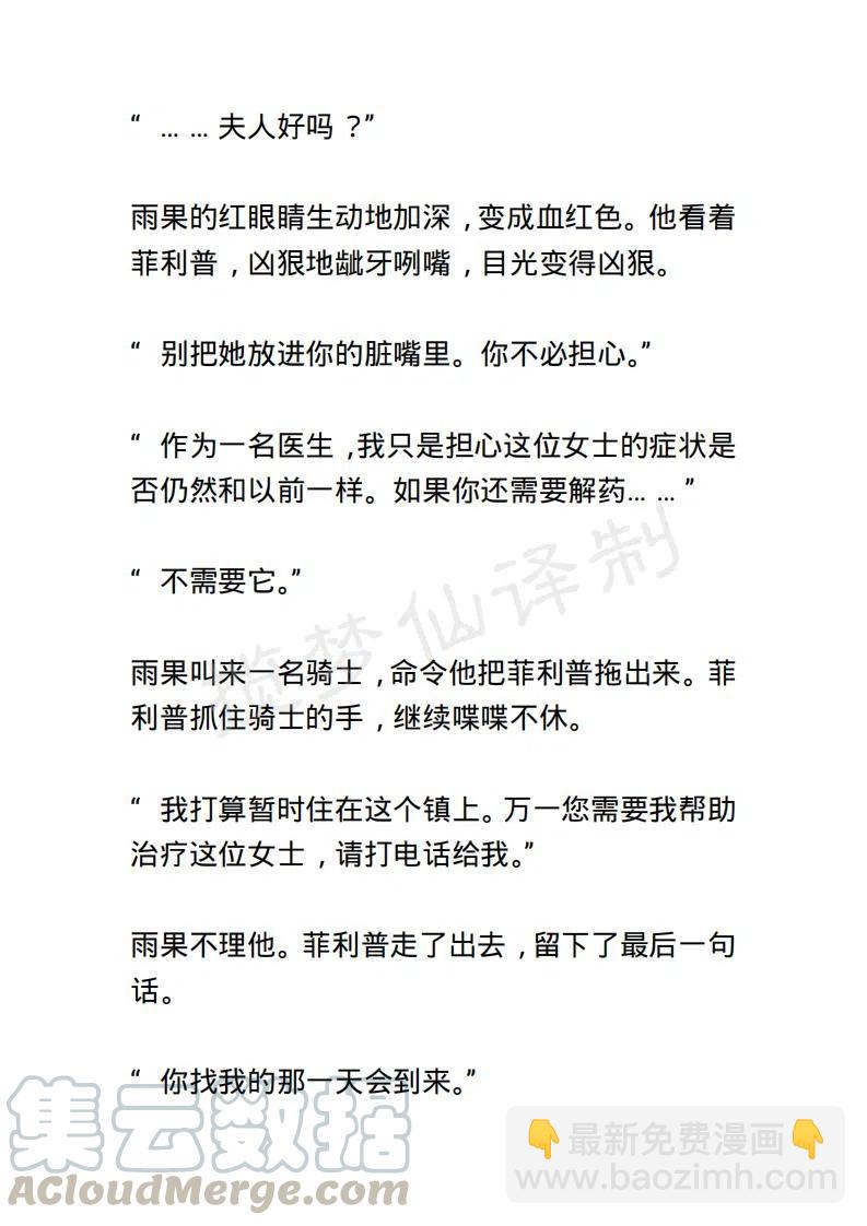 《小说版露西亚》第106章 第17页