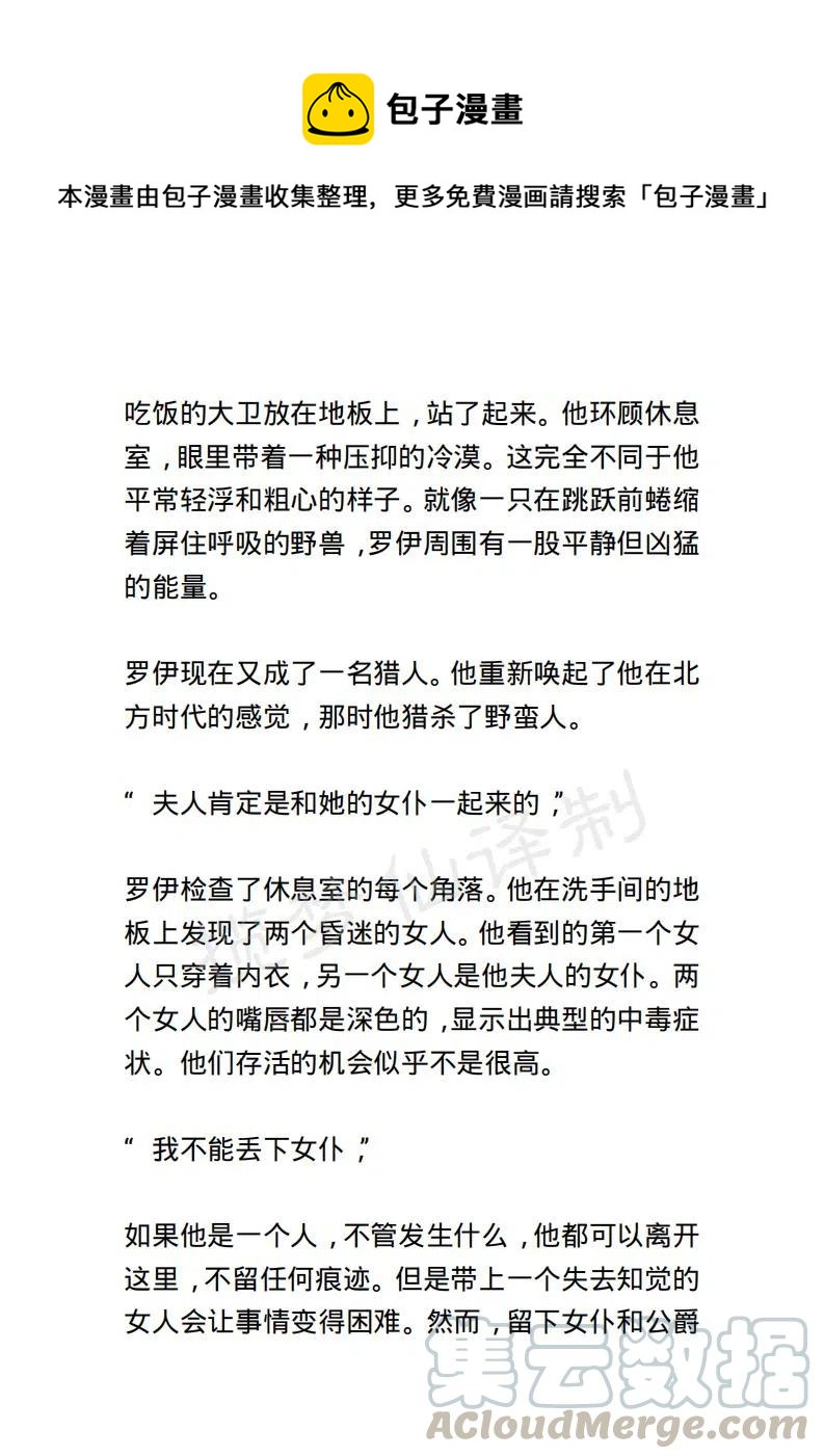 《小说版露西亚》第106章 第1页