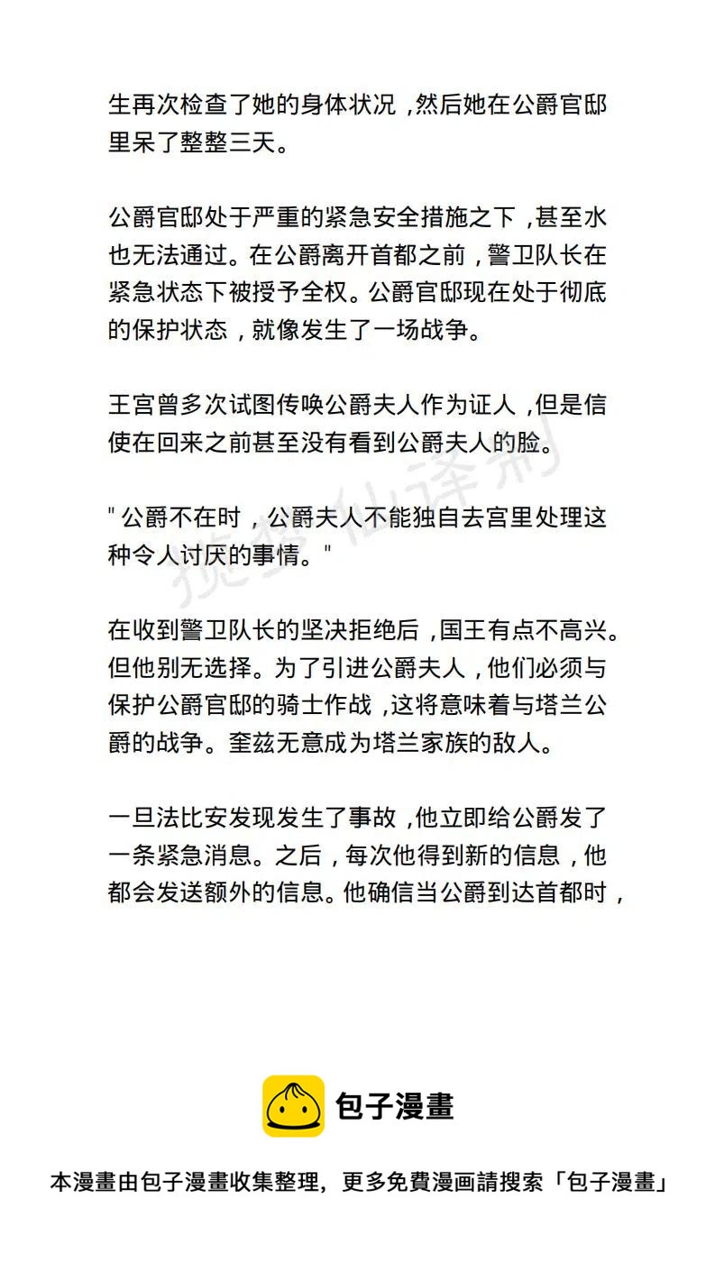 《小说版露西亚》第106章 第20页