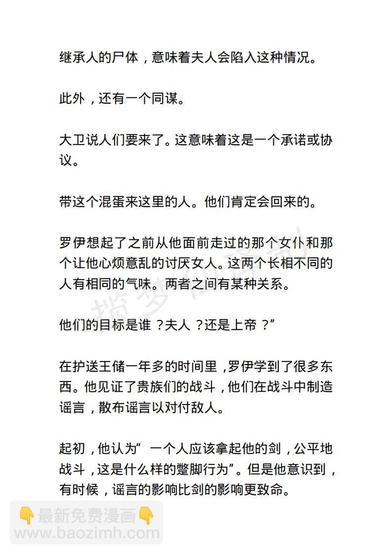《小说版露西亚》第106章 第2页