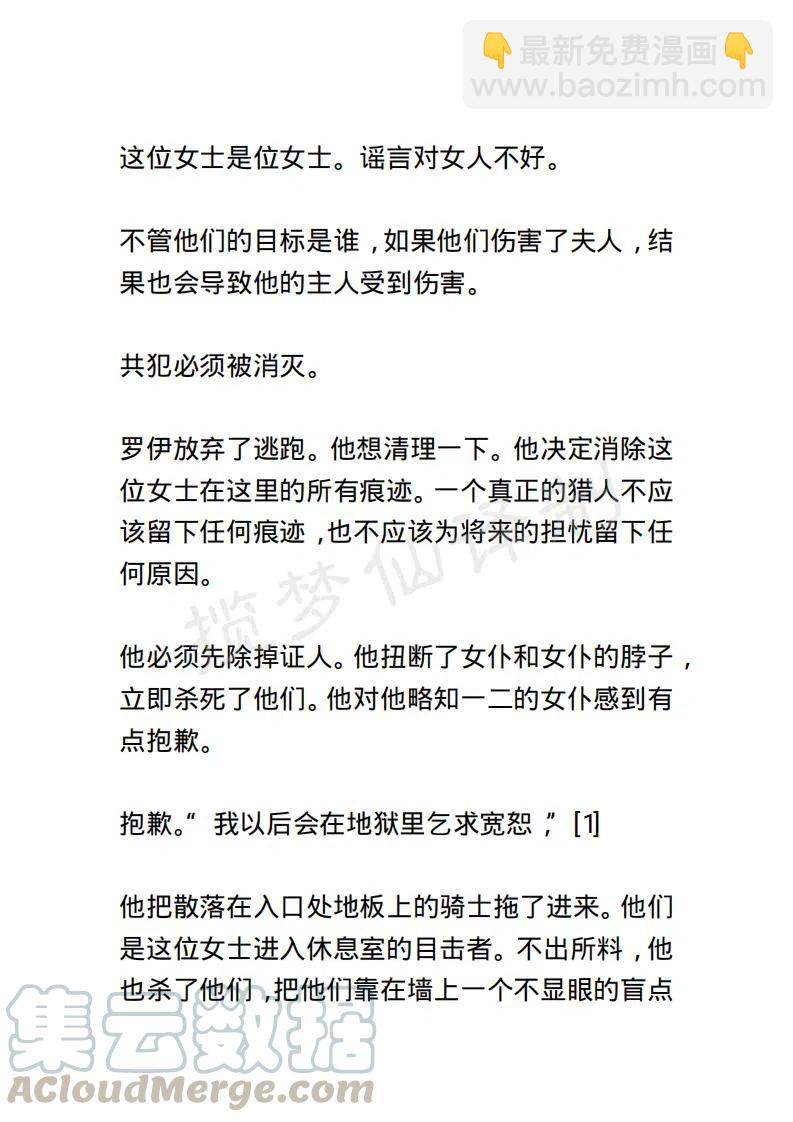《小说版露西亚》第106章 第3页