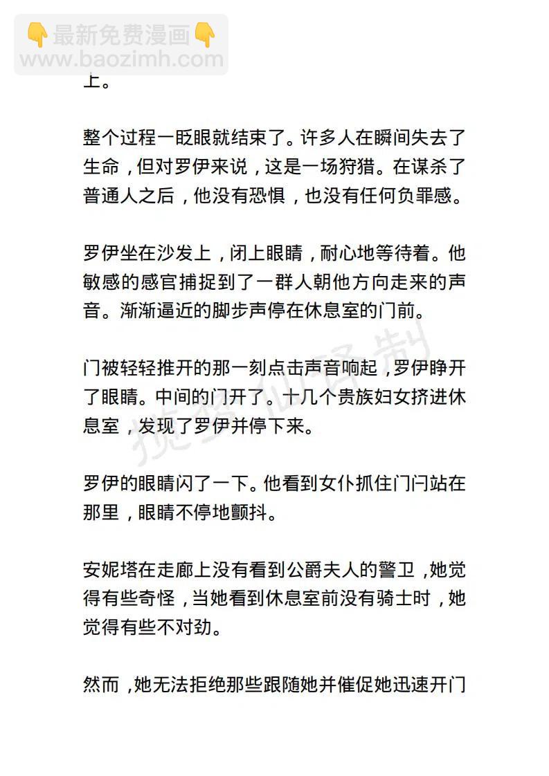 《小说版露西亚》第106章 第4页