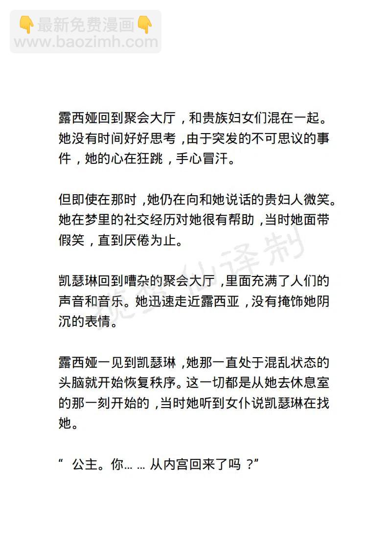 《小说版露西亚》第106章 第6页
