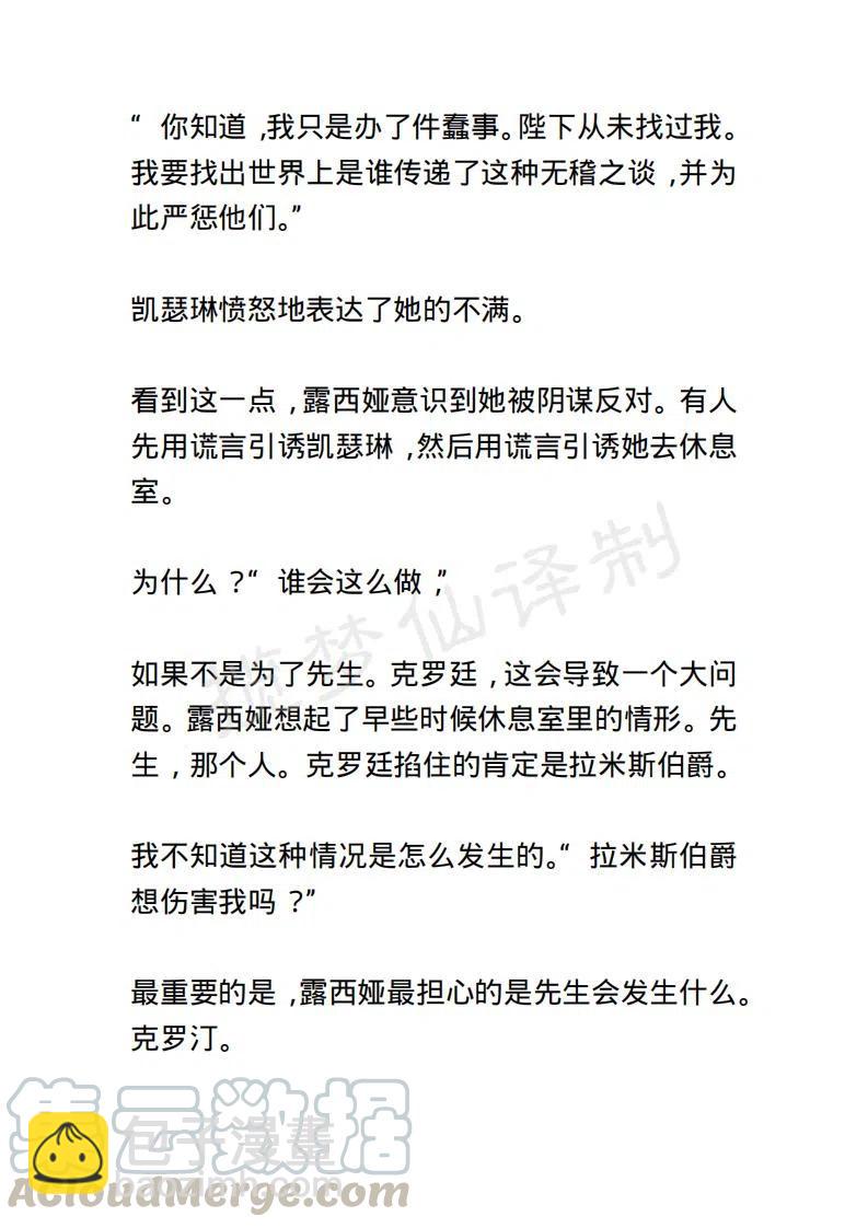 《小说版露西亚》第106章 第7页