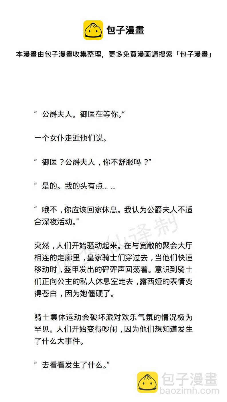 《小说版露西亚》第106章 第8页