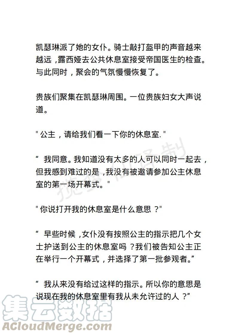 《小说版露西亚》第106章 第9页